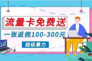 （10002期）蓝海暴力赛道，0投入高收益，开启流量变现新纪元，月入万元不是梦！