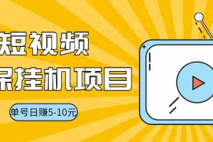 (3089期)视频黄金屋半自动挂机低保项目,单号日入5-10+,提现秒到账【脚本+教程】